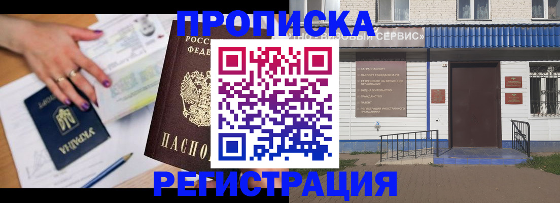 где прописаться в Нарткале