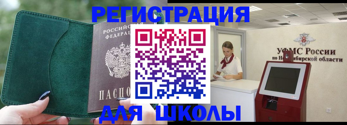 временная регистрация поиск в Нарткале