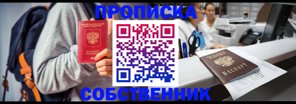 временная регистрация поиск в Нарткале