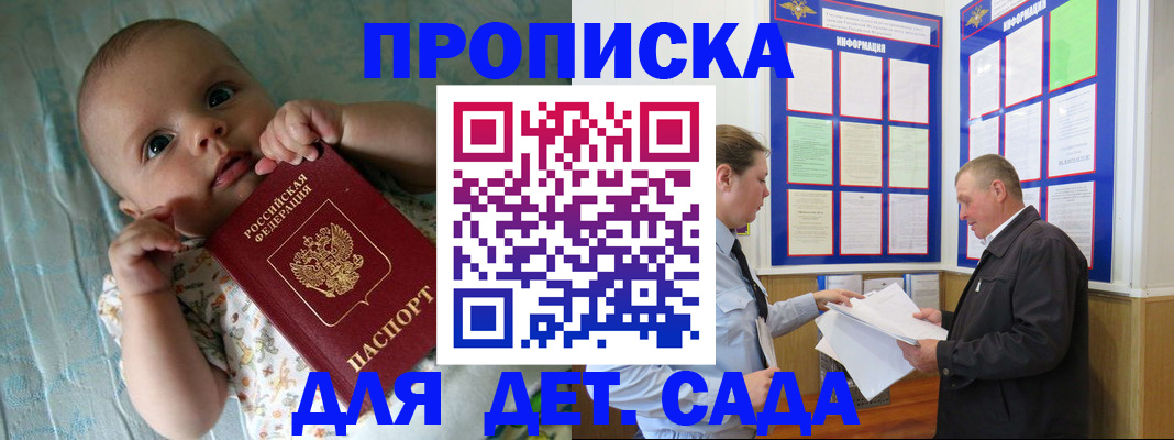 пропишу в квартире в Нарткале